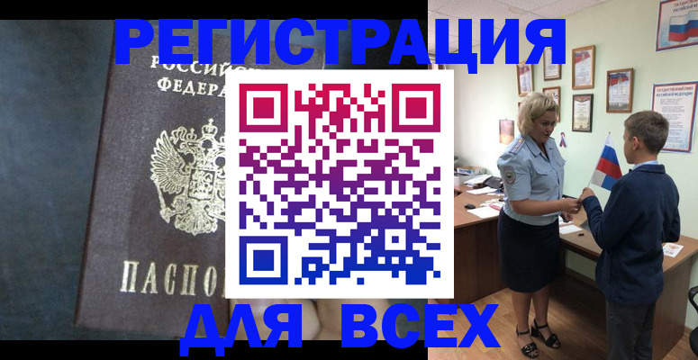 регистрация для дет. сада в Амурске